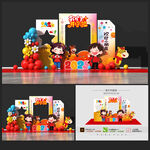 马年开学拍照框