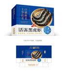  黑虎虾彩盒