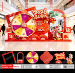 商场新年抽奖互动装饰场景