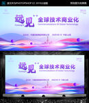 舞台背景 会议背景