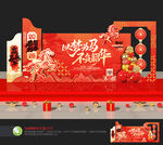 年会舞台背景布置