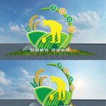 珍惜粮食农业主题创意景观造型