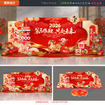 年会美陈布置