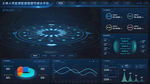 科技感数据监控界面
