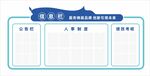 企业信息公示栏