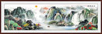 国画巨幅山水画