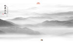 新中式水墨山水画