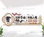 书法文化墙