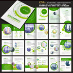 企业画册绿色画册