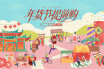 新春年货节背景
