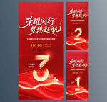 年会盛典倒计时海报