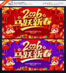 2026海报 马年新年海报