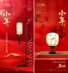 小年海报设计灯笼