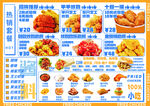 美味炸鸡汉堡菜单展示