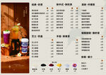 酒吧饮品菜单展示