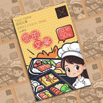 卡通厨师与盒饭便当海报