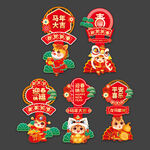 春节马年指示牌立牌