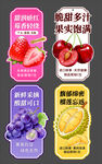 缤纷果汁   水果标签