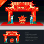 高考拱门状元门