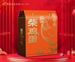 土鸡蛋包装 土特产礼盒