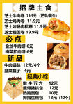 招牌芝士牛肉卷嫩牛五方