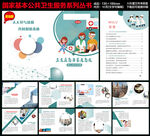 卫生应急与家庭急救手册