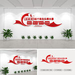 抓好就业这个民生头等大事文化墙