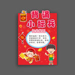 小学乐考闯关展板