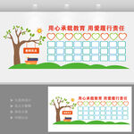 教师风采展示文化墙