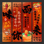 火锅店海报挂画火锅店文化墙