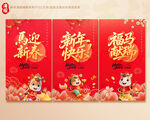新年海报