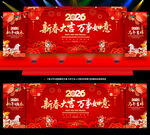 2026马年新春晚会背景