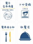 餐厅标识集合