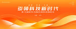 橙色科技背景