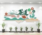 茶道文化墙