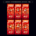 2026马年春节系列