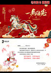 2026马年贺卡
