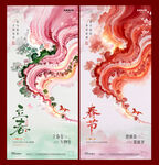 立春春节中式插画海报