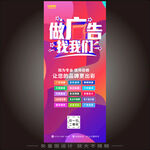 广告公司展架
