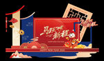国潮风新年舞台场景布置