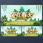 春天海报