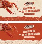 美味小龙虾