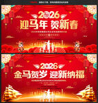 红色喜庆新年晚会背景