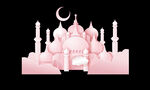 粉色伊斯兰风格建筑剪影