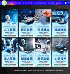 人工智能海报