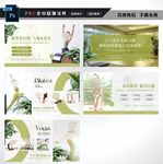 普拉提瑜伽海报图片