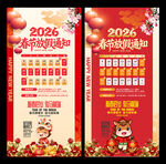 马年春节放假通知