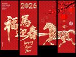 马年吊顶