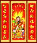 财神挂画 祈福招财进宝