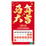 2026年春节放假通知